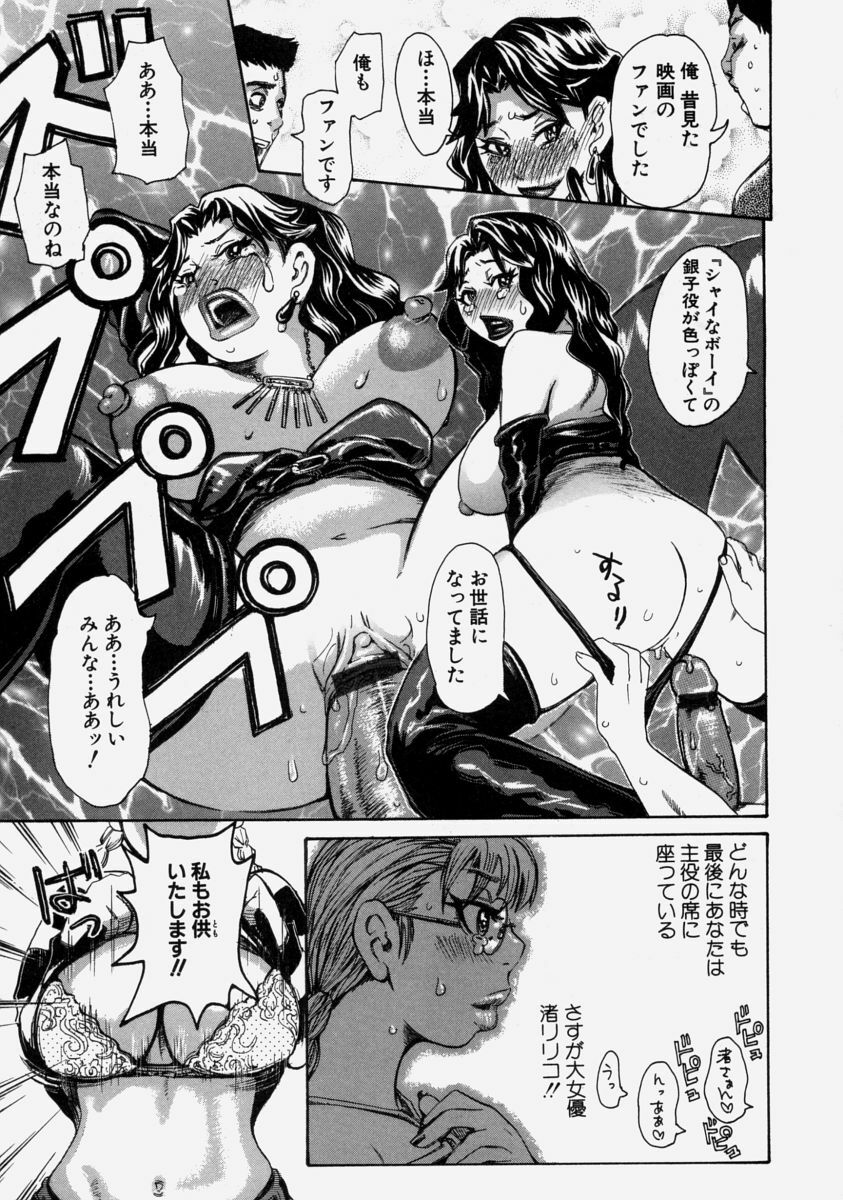 [Kira Hiroyoshi] Chijo Maku - The Lecherous Membrane page 127 full