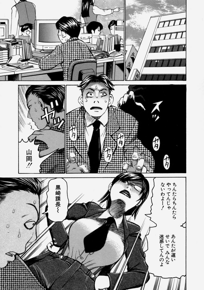 [Kira Hiroyoshi] Chijo Maku - The Lecherous Membrane page 129 full