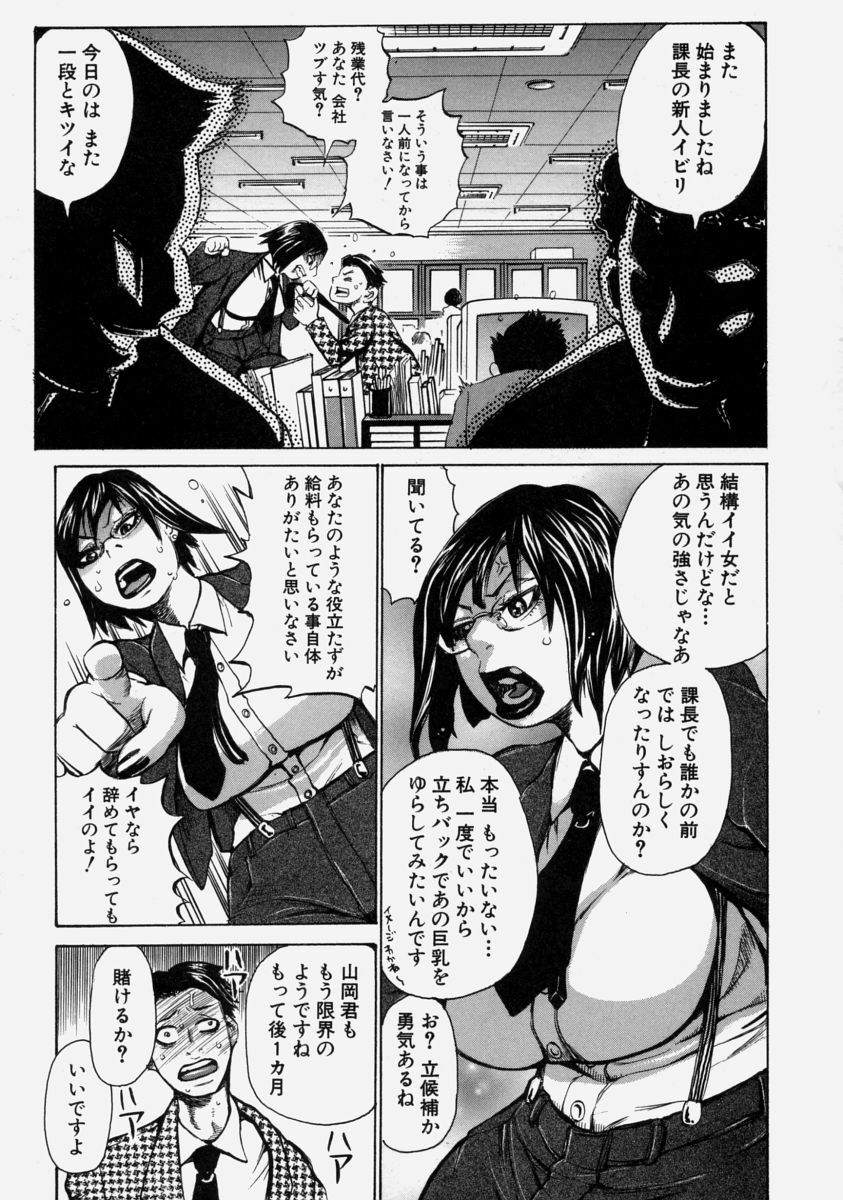[Kira Hiroyoshi] Chijo Maku - The Lecherous Membrane page 131 full