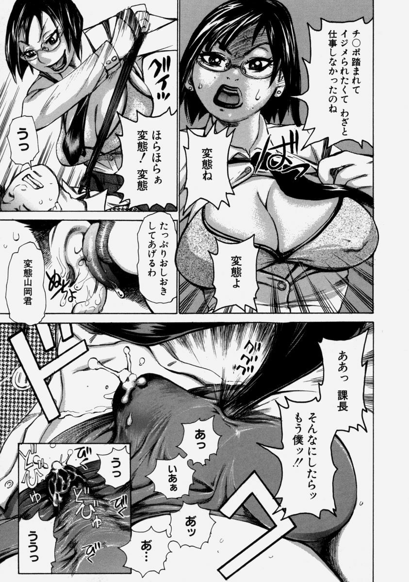 [Kira Hiroyoshi] Chijo Maku - The Lecherous Membrane page 133 full