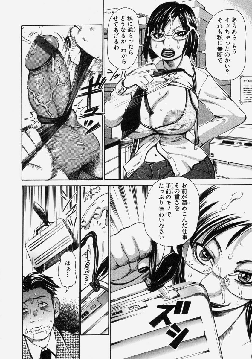 [Kira Hiroyoshi] Chijo Maku - The Lecherous Membrane page 138 full