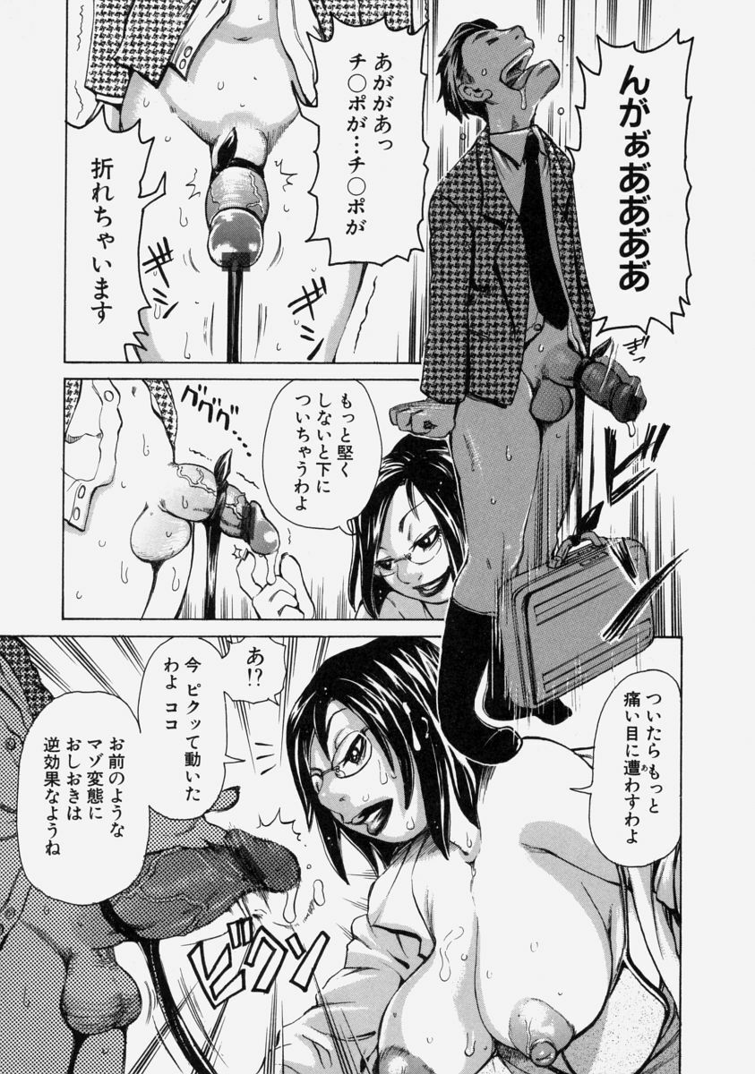 [Kira Hiroyoshi] Chijo Maku - The Lecherous Membrane page 139 full