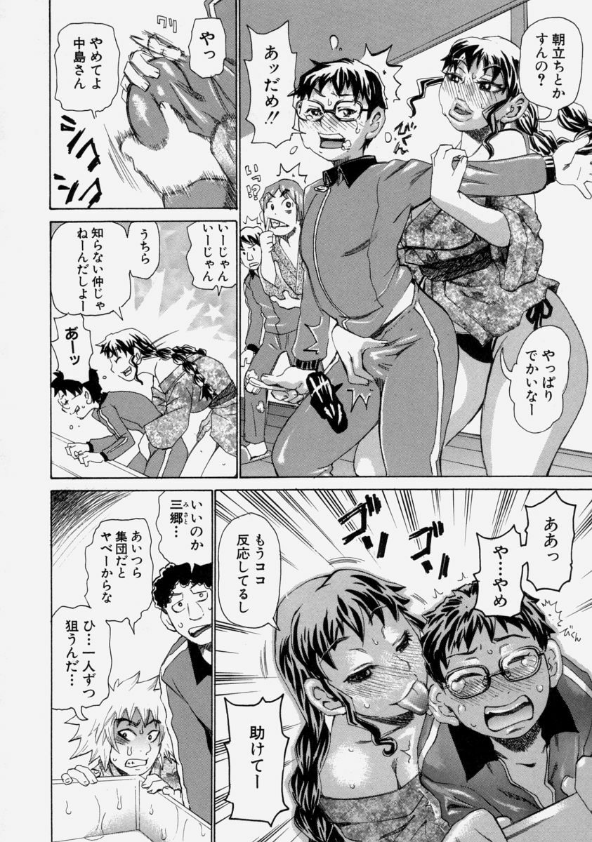 [Kira Hiroyoshi] Chijo Maku - The Lecherous Membrane page 72 full