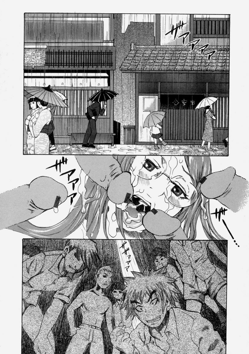[Kira Hiroyoshi] Chijo Maku - The Lecherous Membrane page 73 full