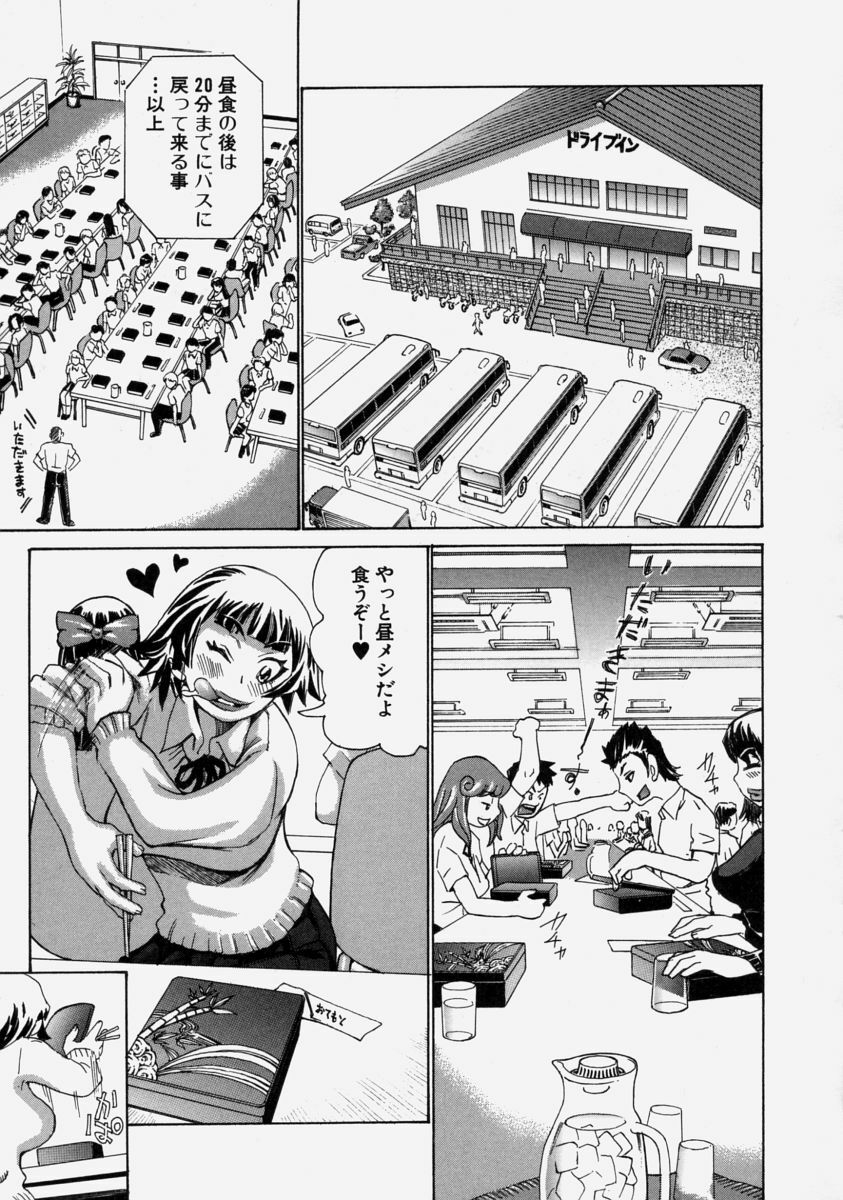 [Kira Hiroyoshi] Chijo Maku - The Lecherous Membrane page 79 full