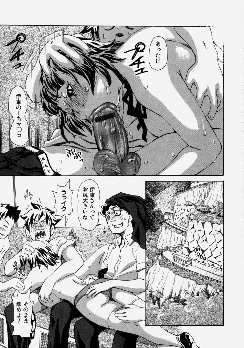 [Kira Hiroyoshi] Chijo Maku - The Lecherous Membrane page 83 full
