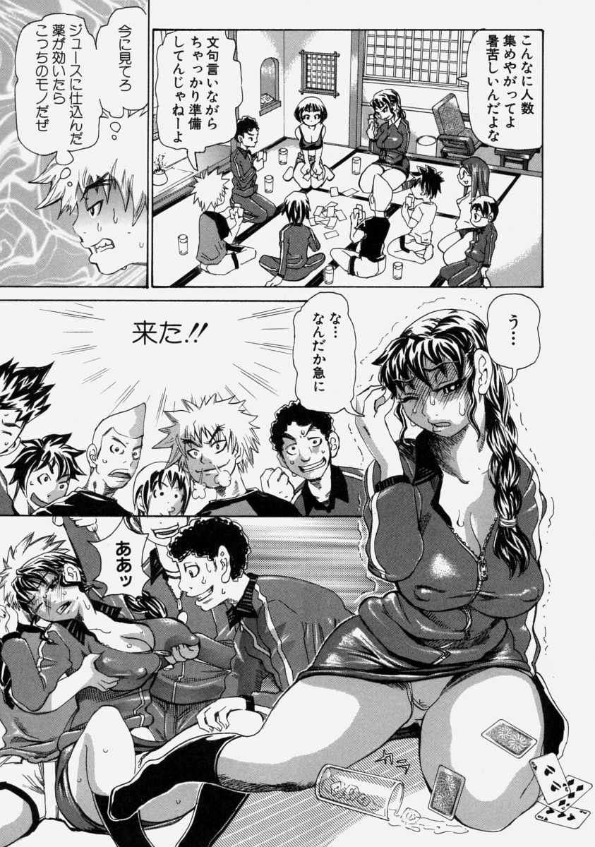 [Kira Hiroyoshi] Chijo Maku - The Lecherous Membrane page 91 full