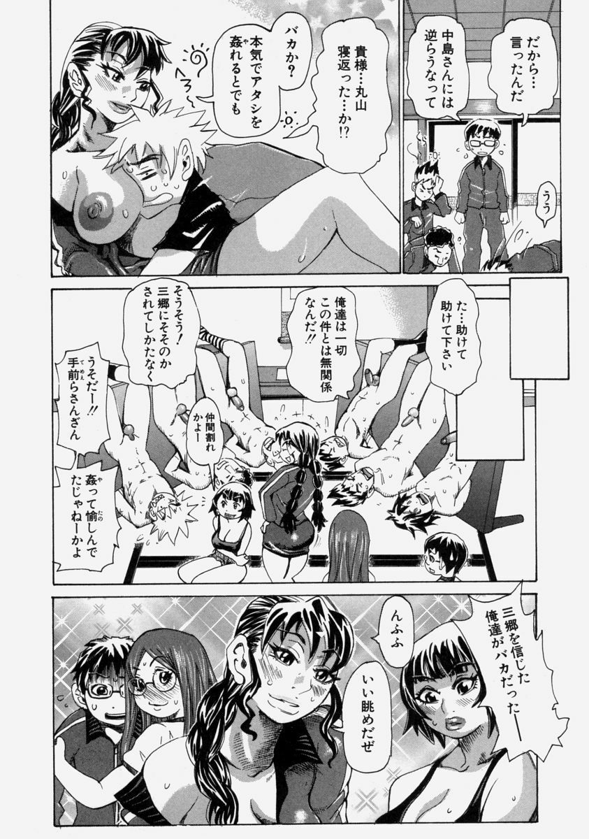 [Kira Hiroyoshi] Chijo Maku - The Lecherous Membrane page 94 full