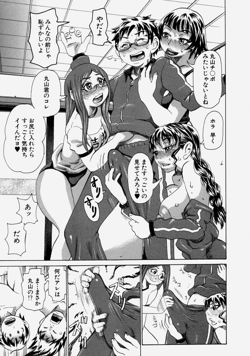 [Kira Hiroyoshi] Chijo Maku - The Lecherous Membrane page 97 full