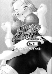 (ComiComi8) [HIGHWAY-SENMU (Saikoubi)] H-Sen Vol. 6.5 (Naruto) [English] [SaHa] - page 2