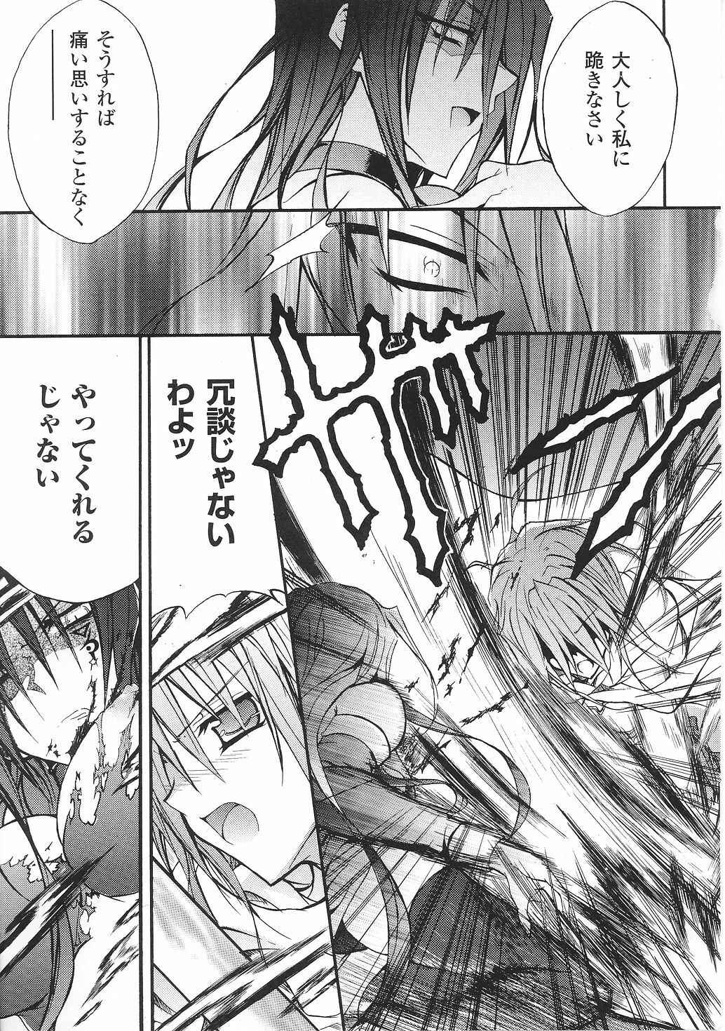 [Anthology] Tatakau Heroine Ryoujoku Anthology Toukiryoujoku 32 page 113 full