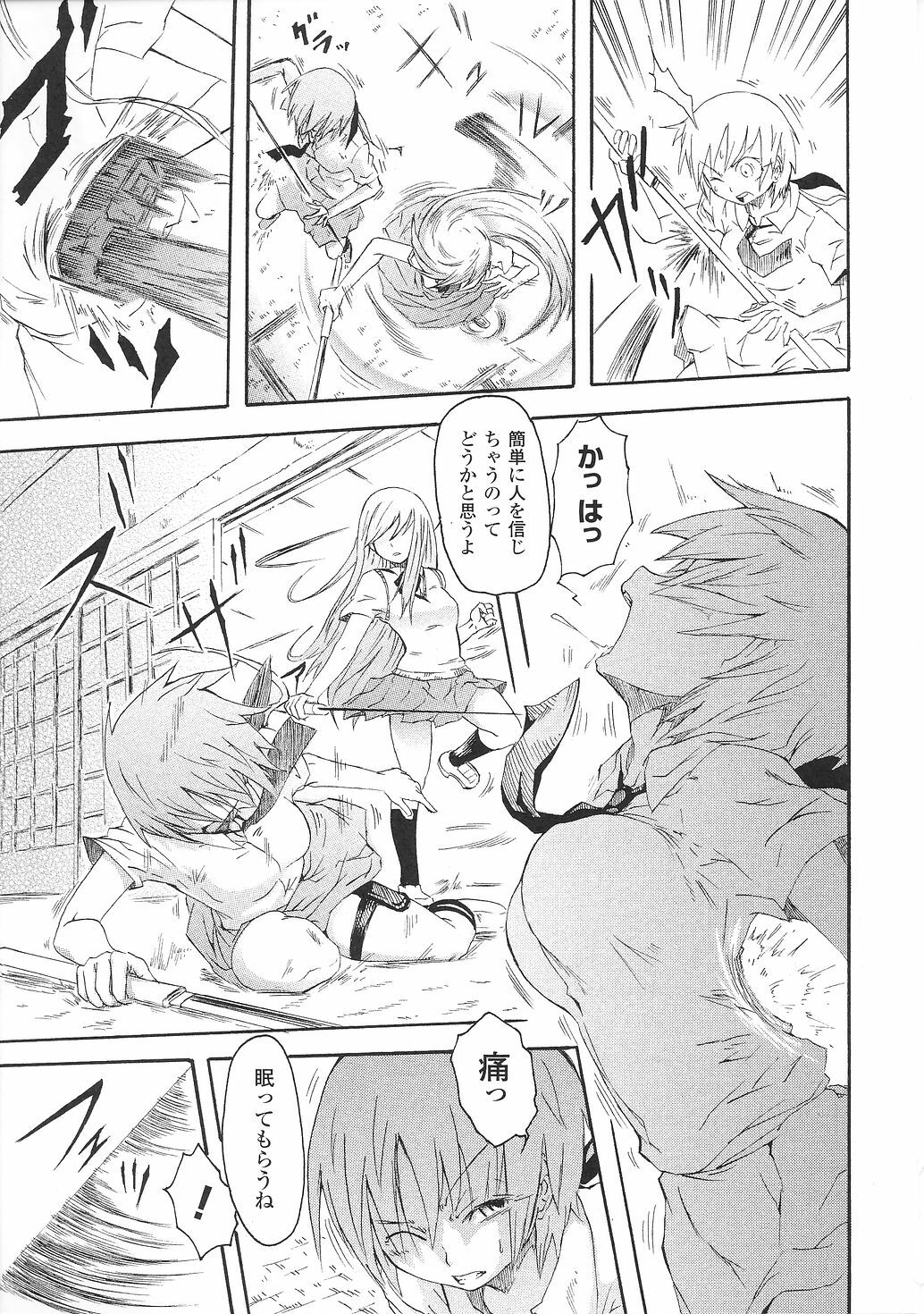 [Anthology] Tatakau Heroine Ryoujoku Anthology Toukiryoujoku 32 page 17 full