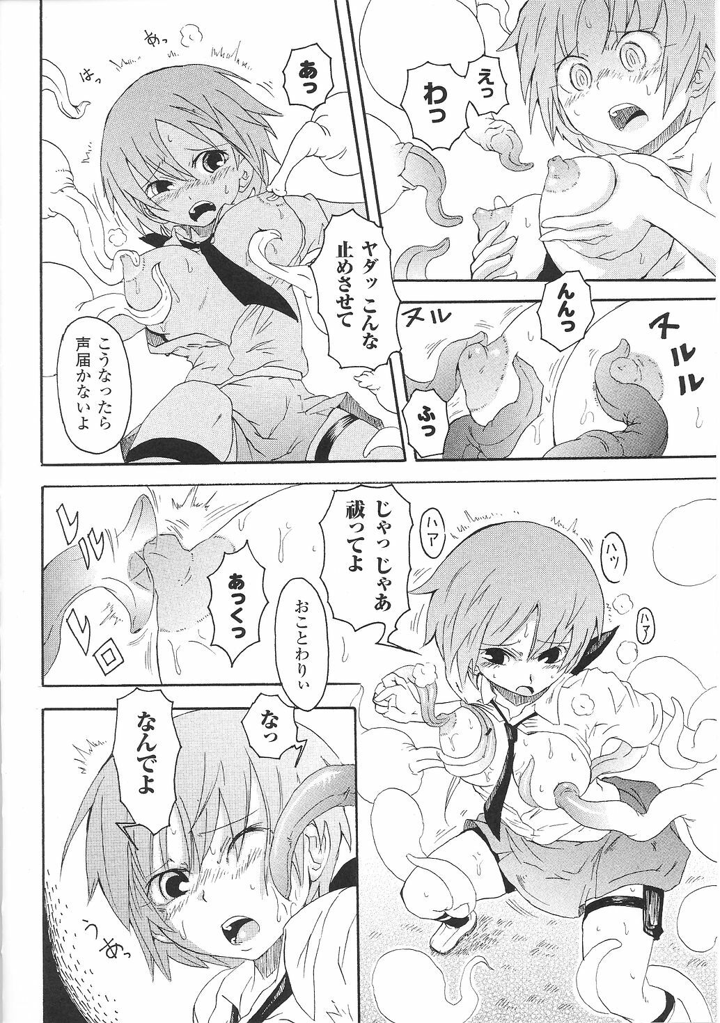 [Anthology] Tatakau Heroine Ryoujoku Anthology Toukiryoujoku 32 page 24 full
