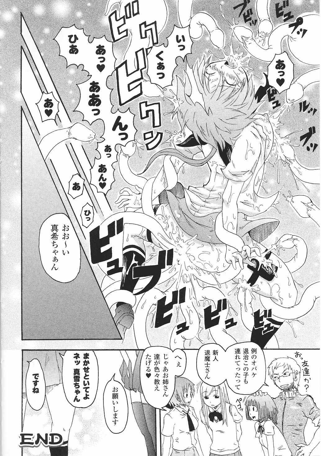 [Anthology] Tatakau Heroine Ryoujoku Anthology Toukiryoujoku 32 page 38 full