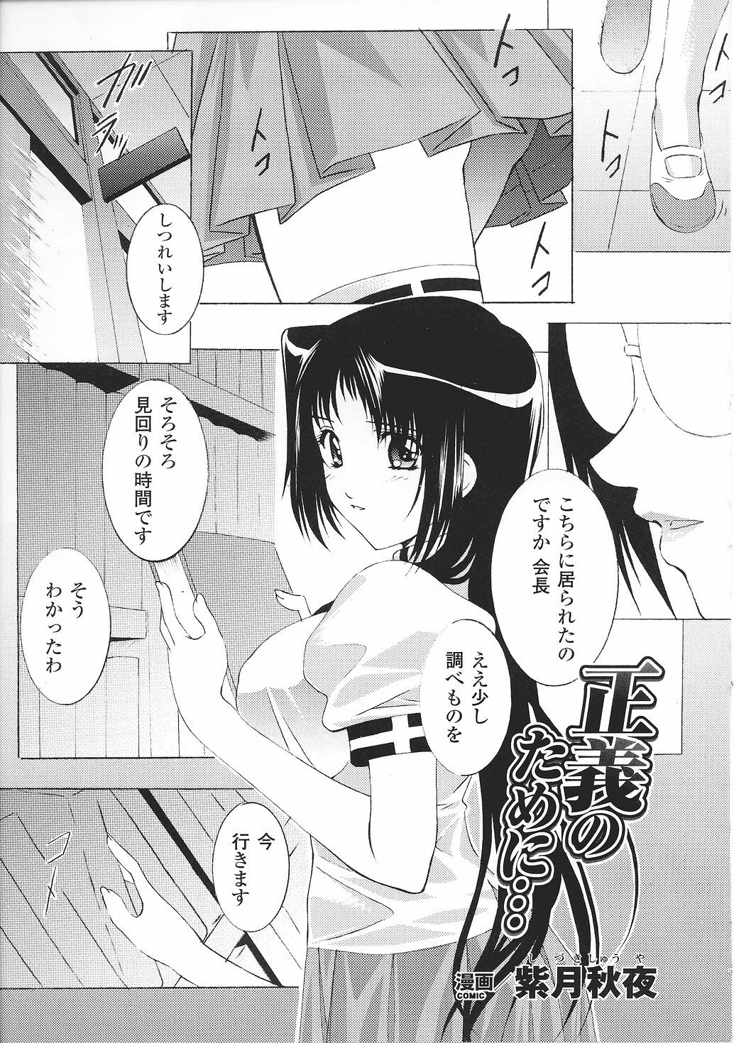 [Anthology] Tatakau Heroine Ryoujoku Anthology Toukiryoujoku 32 page 71 full