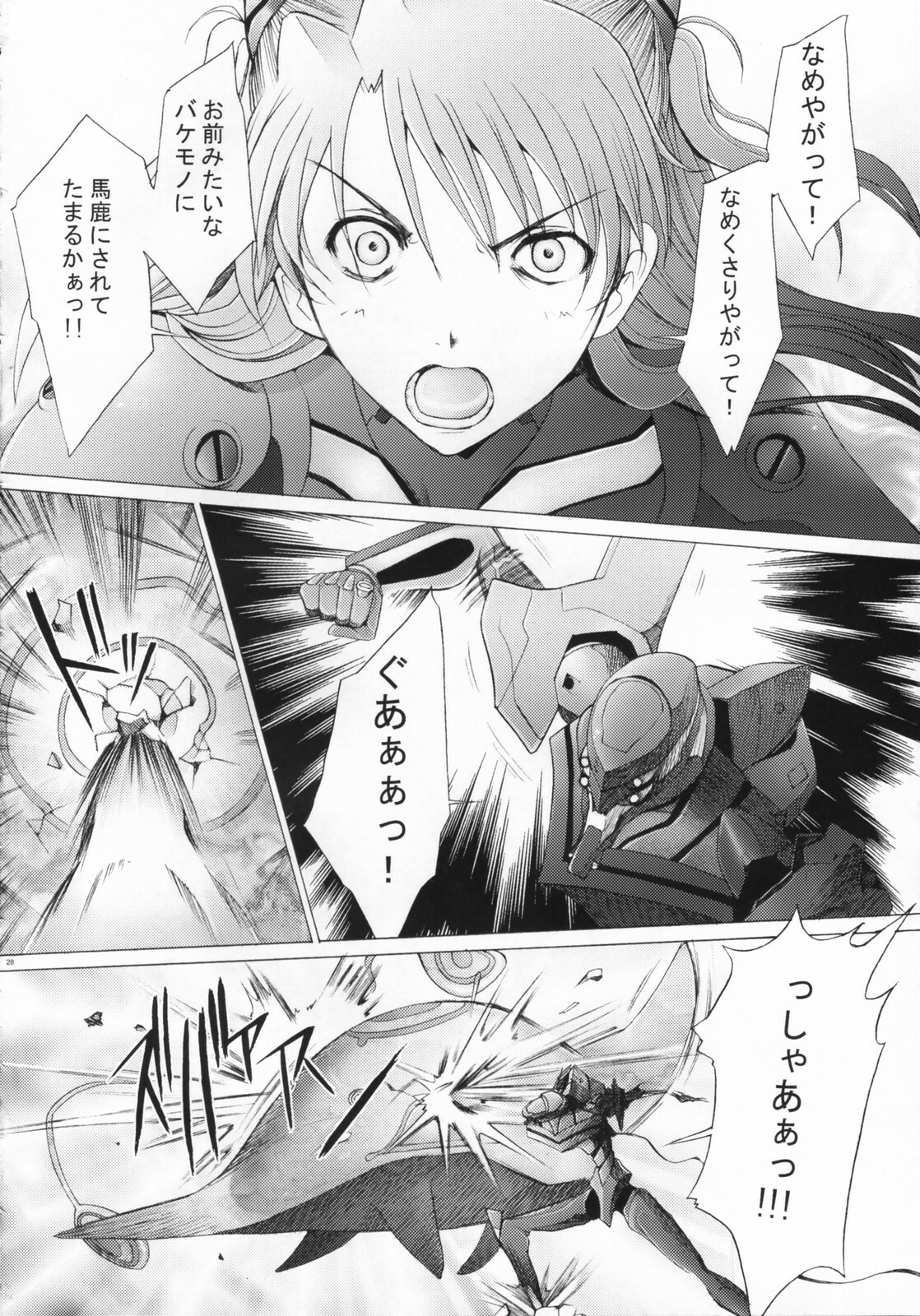 (C71) [Kohakutei (Sakai Hamachi)] EDEN -Rei7- (Neon Genesis Evangelion) page 27 full