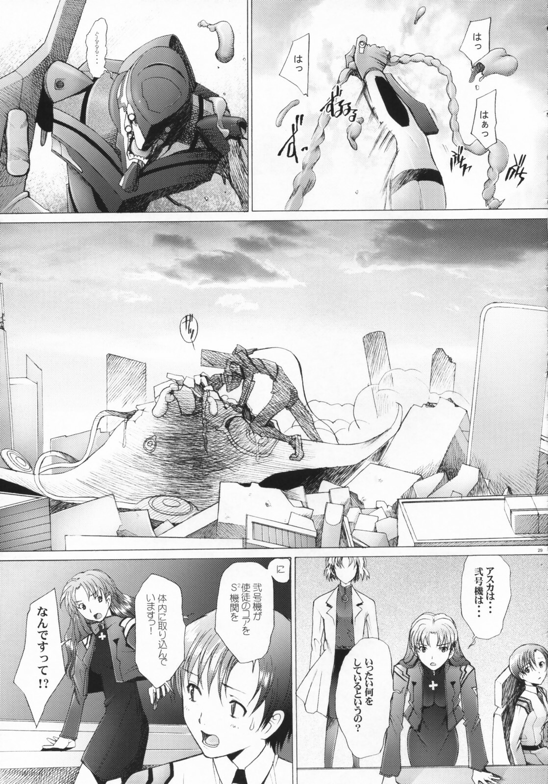 (C71) [Kohakutei (Sakai Hamachi)] EDEN -Rei7- (Neon Genesis Evangelion) page 28 full