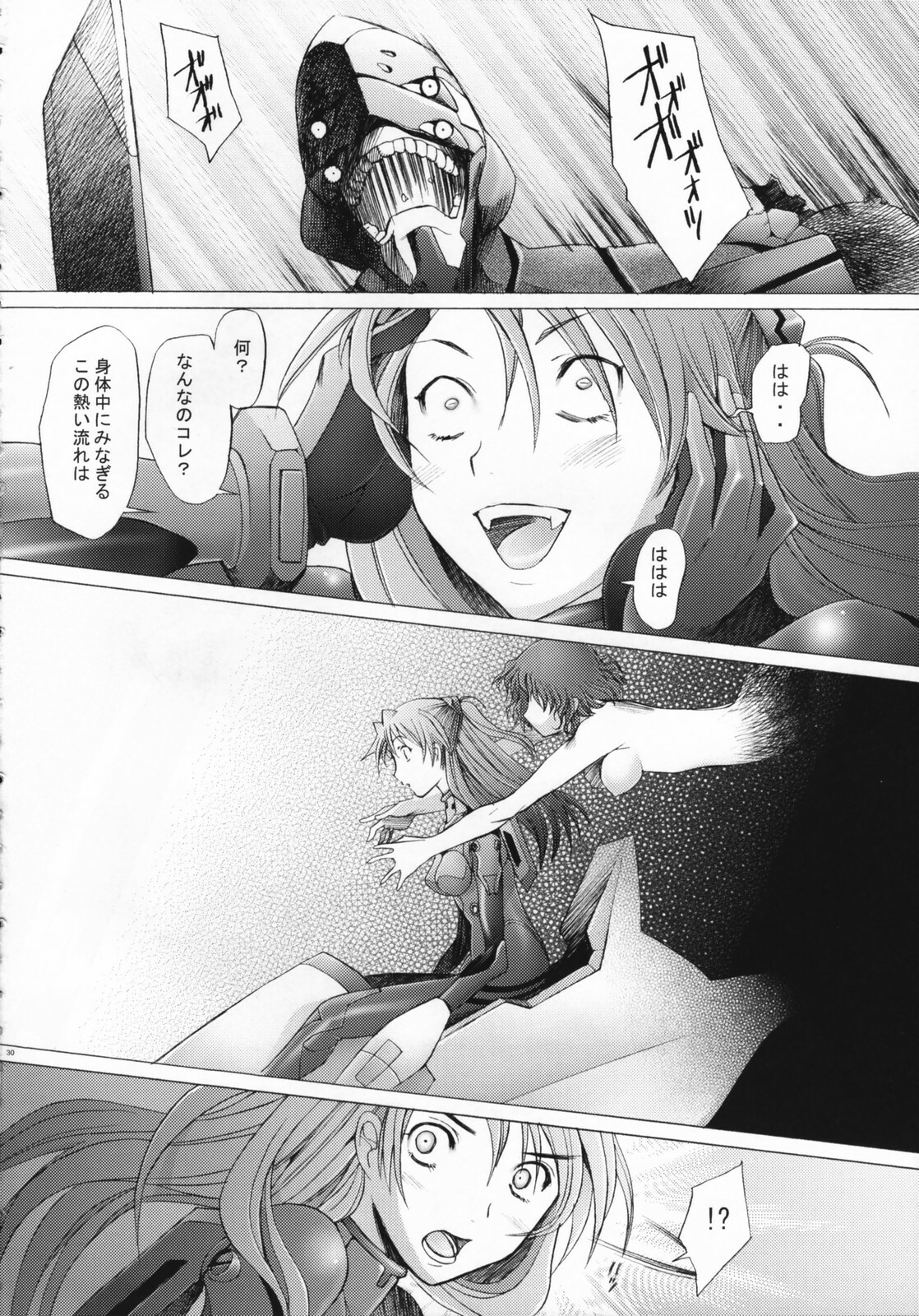 (C71) [Kohakutei (Sakai Hamachi)] EDEN -Rei7- (Neon Genesis Evangelion) page 29 full
