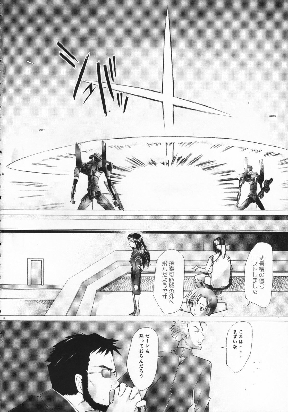 (C71) [Kohakutei (Sakai Hamachi)] EDEN -Rei7- (Neon Genesis Evangelion) page 31 full
