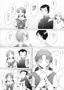 (C71) [Kohakutei (Sakai Hamachi)] EDEN -Rei7- (Neon Genesis Evangelion) - page 11