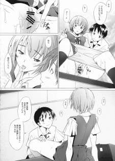 (C71) [Kohakutei (Sakai Hamachi)] EDEN -Rei7- (Neon Genesis Evangelion) - page 13