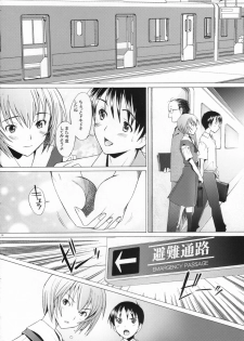 (C71) [Kohakutei (Sakai Hamachi)] EDEN -Rei7- (Neon Genesis Evangelion) - page 21