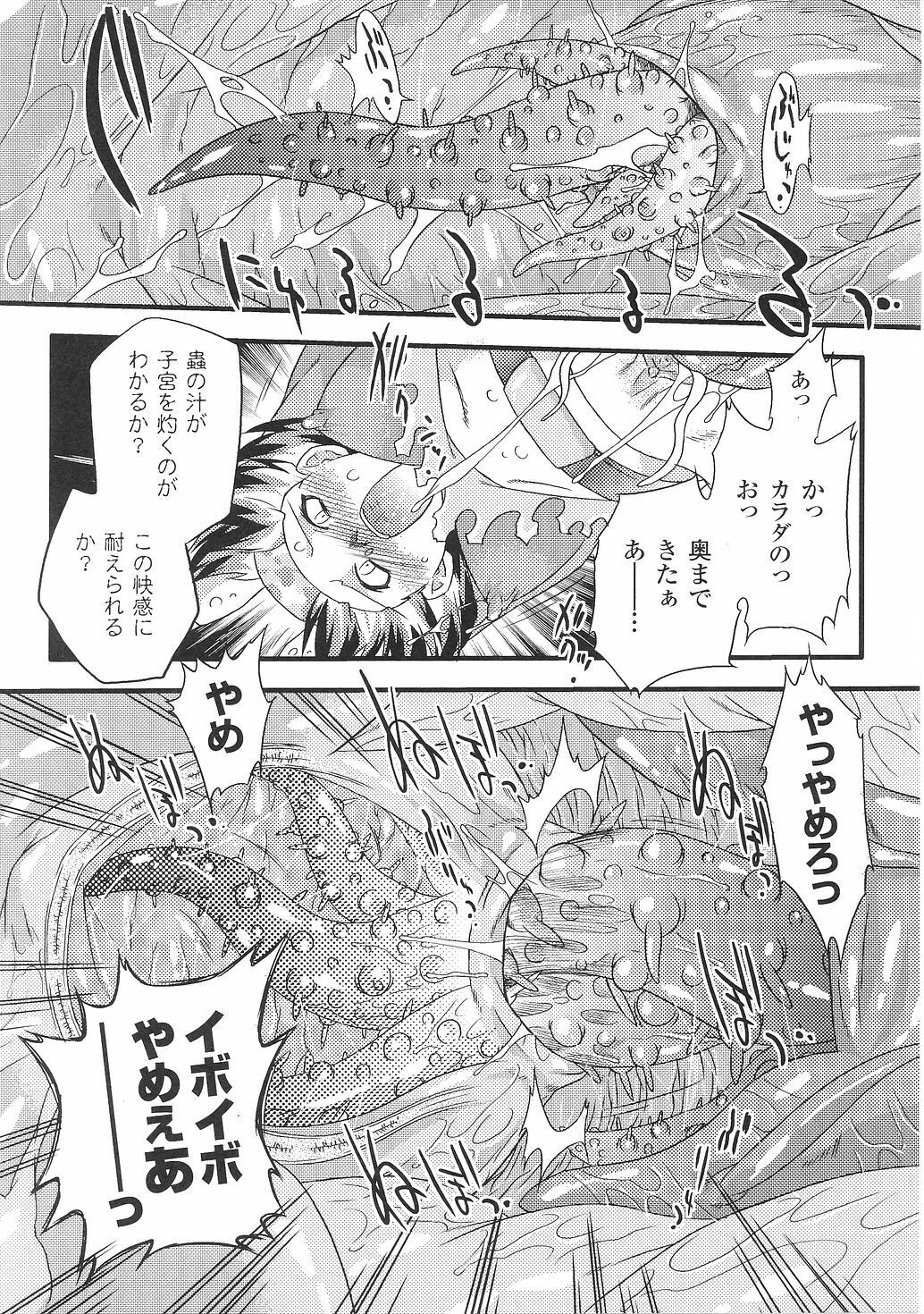[Anthology] Tatakau Heroine Ryoujoku Anthology Toukiryoujoku 29 page 103 full