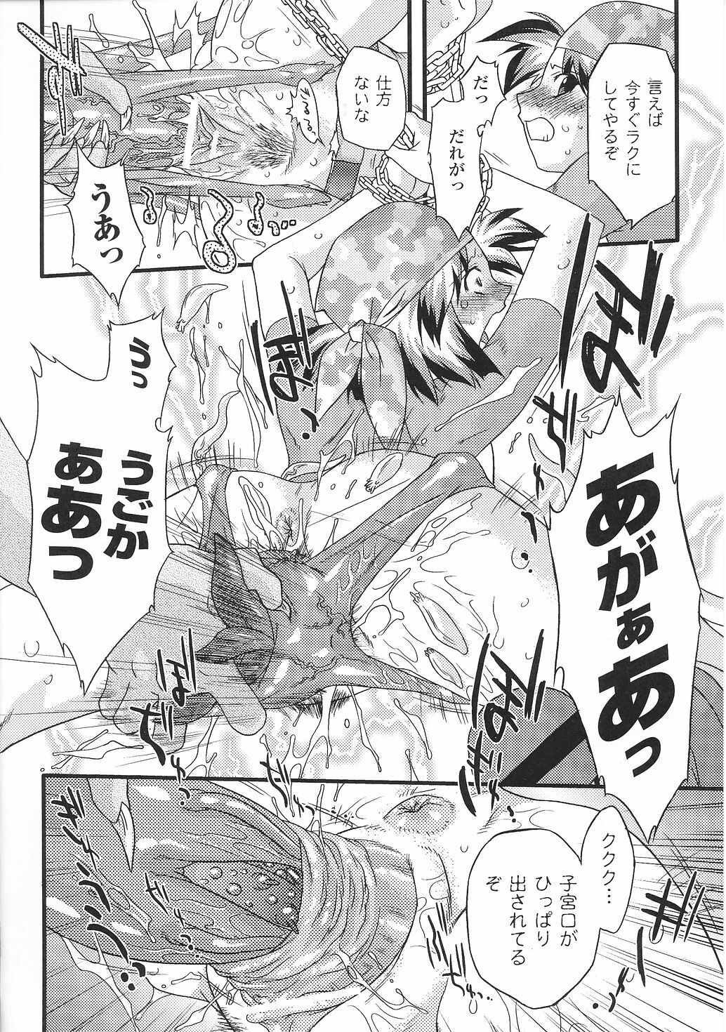 [Anthology] Tatakau Heroine Ryoujoku Anthology Toukiryoujoku 29 page 104 full