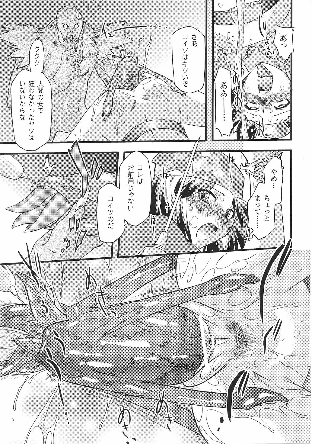 [Anthology] Tatakau Heroine Ryoujoku Anthology Toukiryoujoku 29 page 105 full