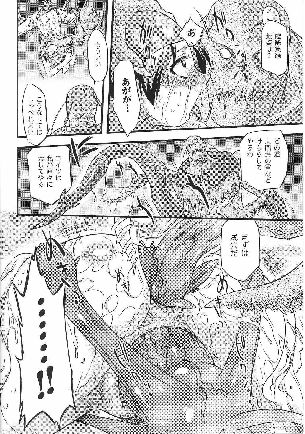 [Anthology] Tatakau Heroine Ryoujoku Anthology Toukiryoujoku 29 page 108 full