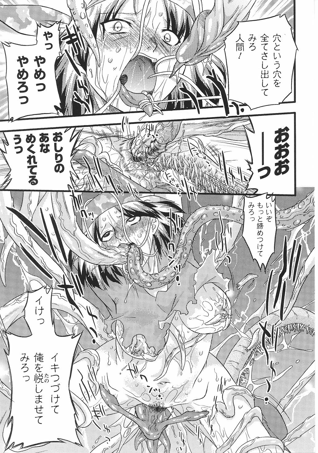 [Anthology] Tatakau Heroine Ryoujoku Anthology Toukiryoujoku 29 page 109 full