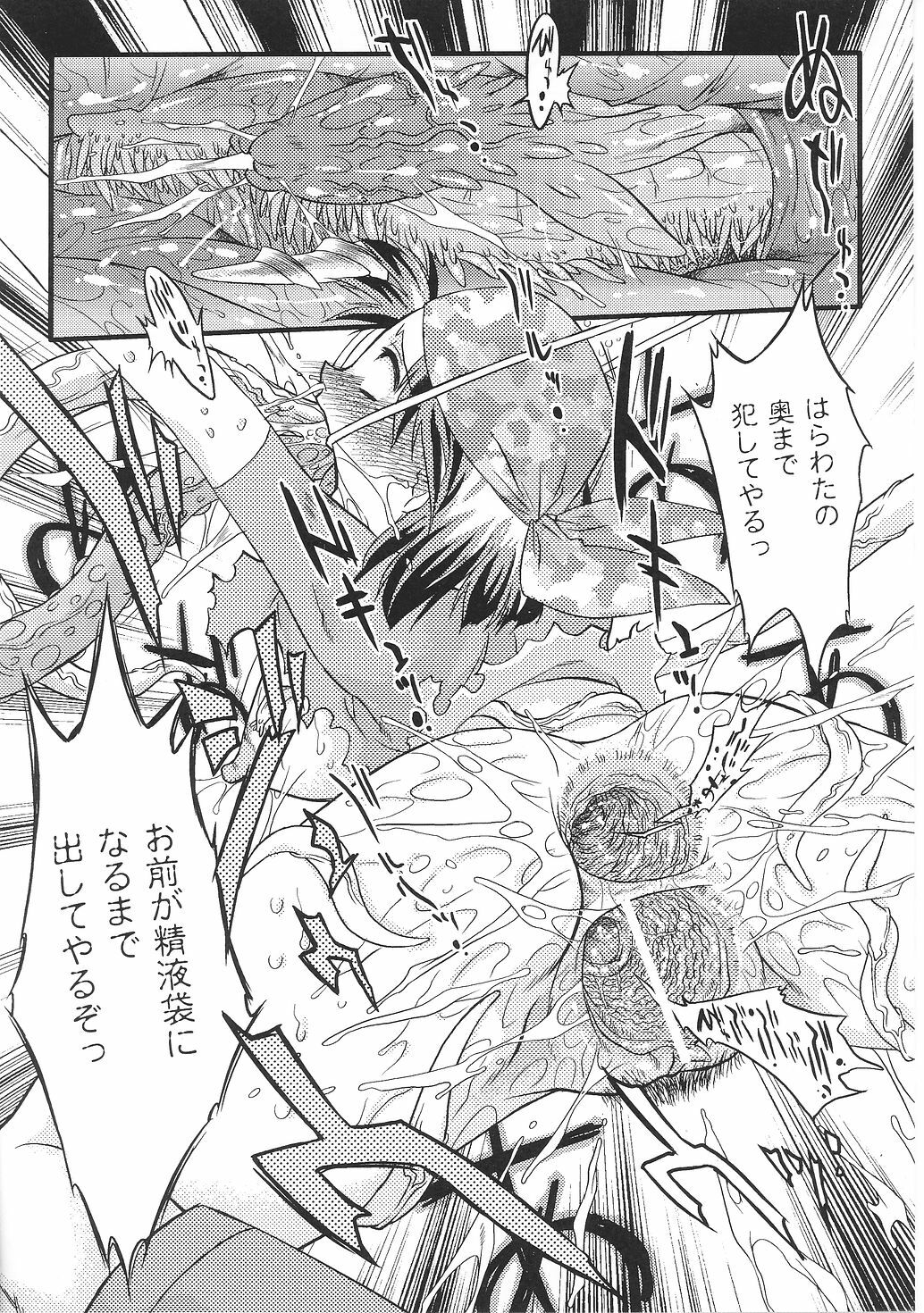 [Anthology] Tatakau Heroine Ryoujoku Anthology Toukiryoujoku 29 page 110 full