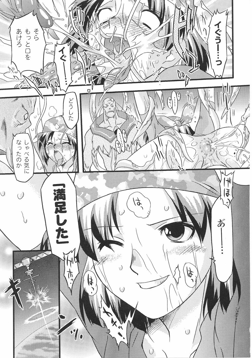 [Anthology] Tatakau Heroine Ryoujoku Anthology Toukiryoujoku 29 page 111 full