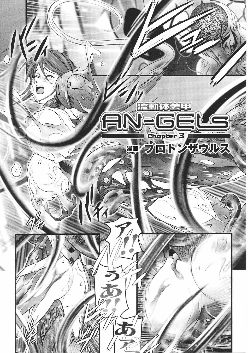 [Anthology] Tatakau Heroine Ryoujoku Anthology Toukiryoujoku 29 page 113 full
