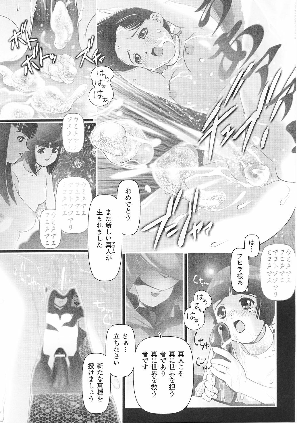 [Anthology] Tatakau Heroine Ryoujoku Anthology Toukiryoujoku 29 page 119 full