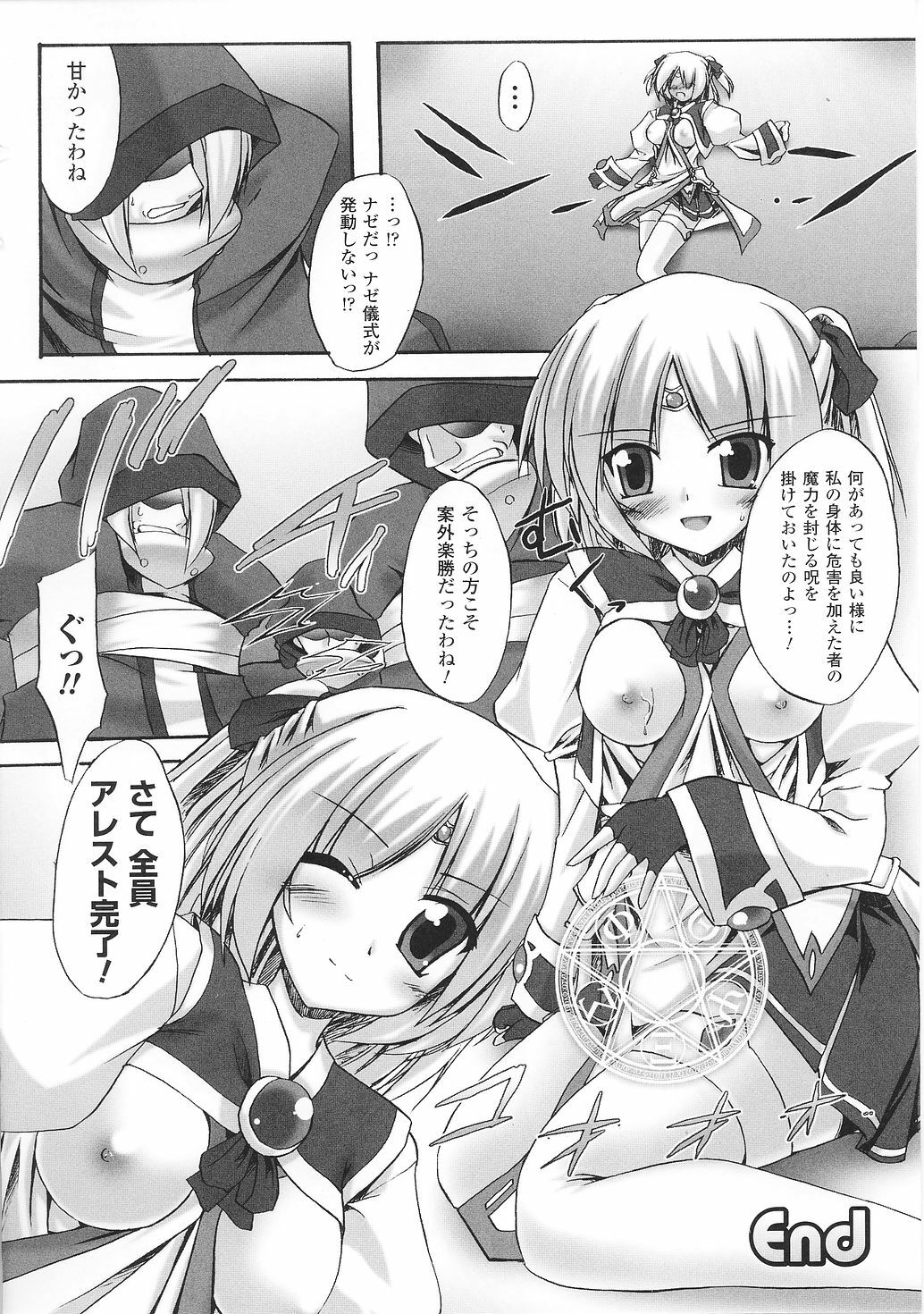 [Anthology] Tatakau Heroine Ryoujoku Anthology Toukiryoujoku 29 page 94 full