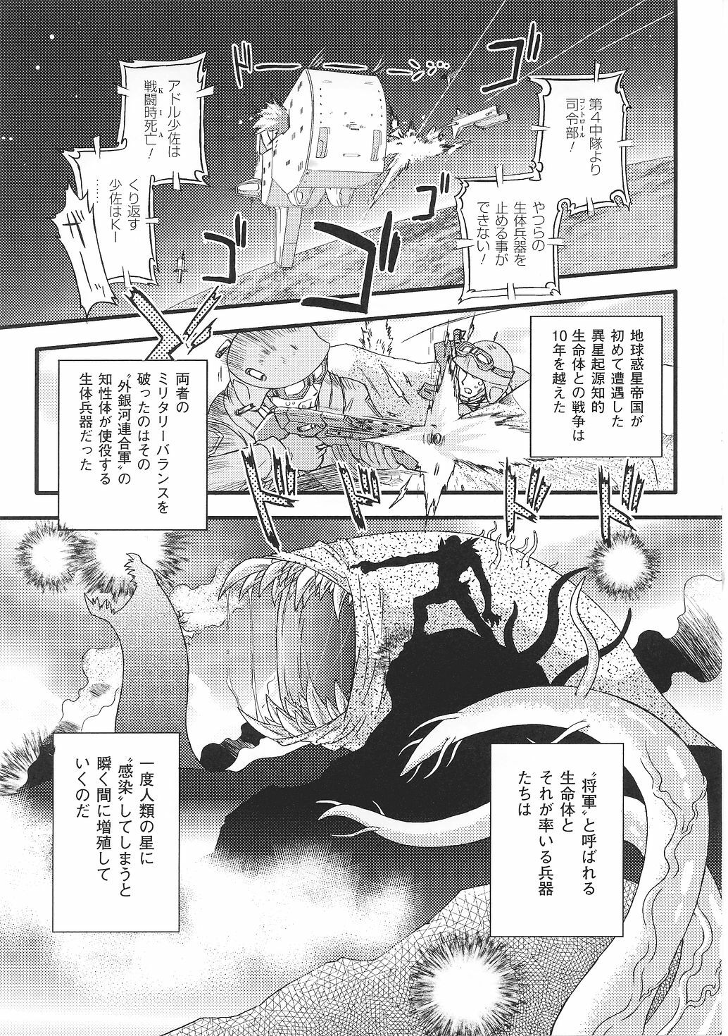 [Anthology] Tatakau Heroine Ryoujoku Anthology Toukiryoujoku 29 page 95 full