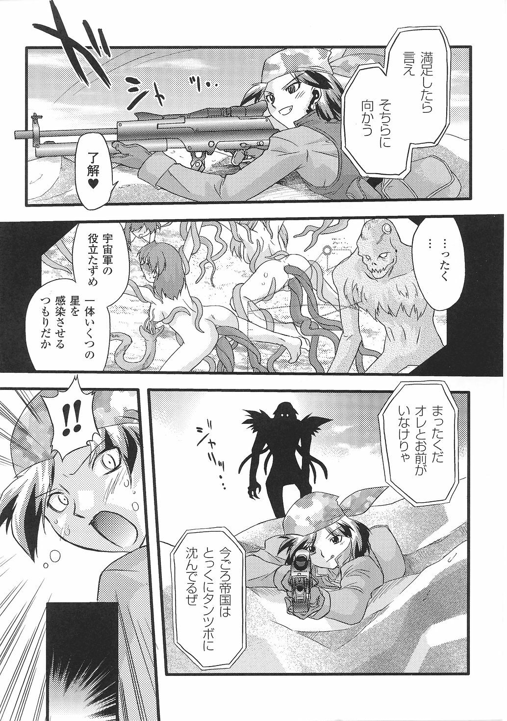 [Anthology] Tatakau Heroine Ryoujoku Anthology Toukiryoujoku 29 page 97 full
