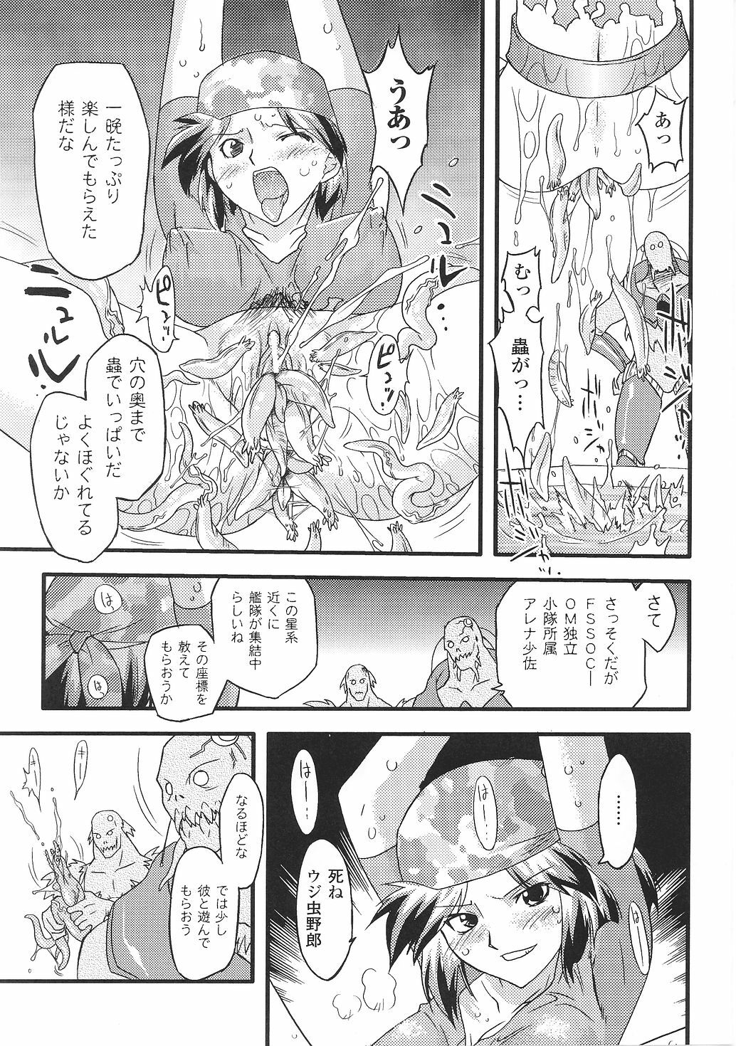 [Anthology] Tatakau Heroine Ryoujoku Anthology Toukiryoujoku 29 page 99 full