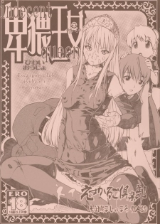(C72) [Escargot Club (Juubaori Mashumaro)] Hiwai Oujo - Indecent Queen (Kaibutsu Oujo)