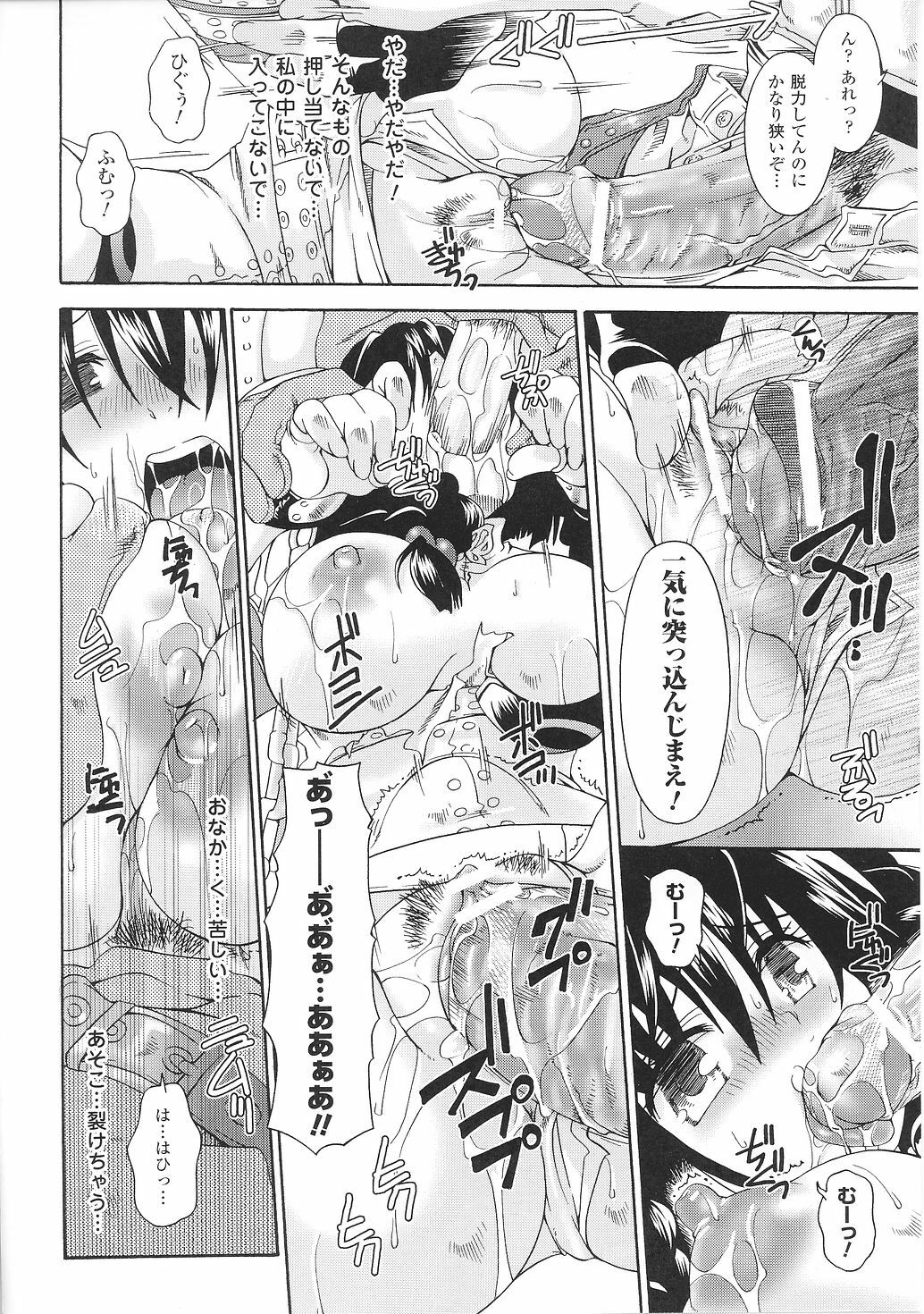 [Anthology] Tatakau Heroine Ryoujoku Anthology Toukiryoujoku 28 page 106 full