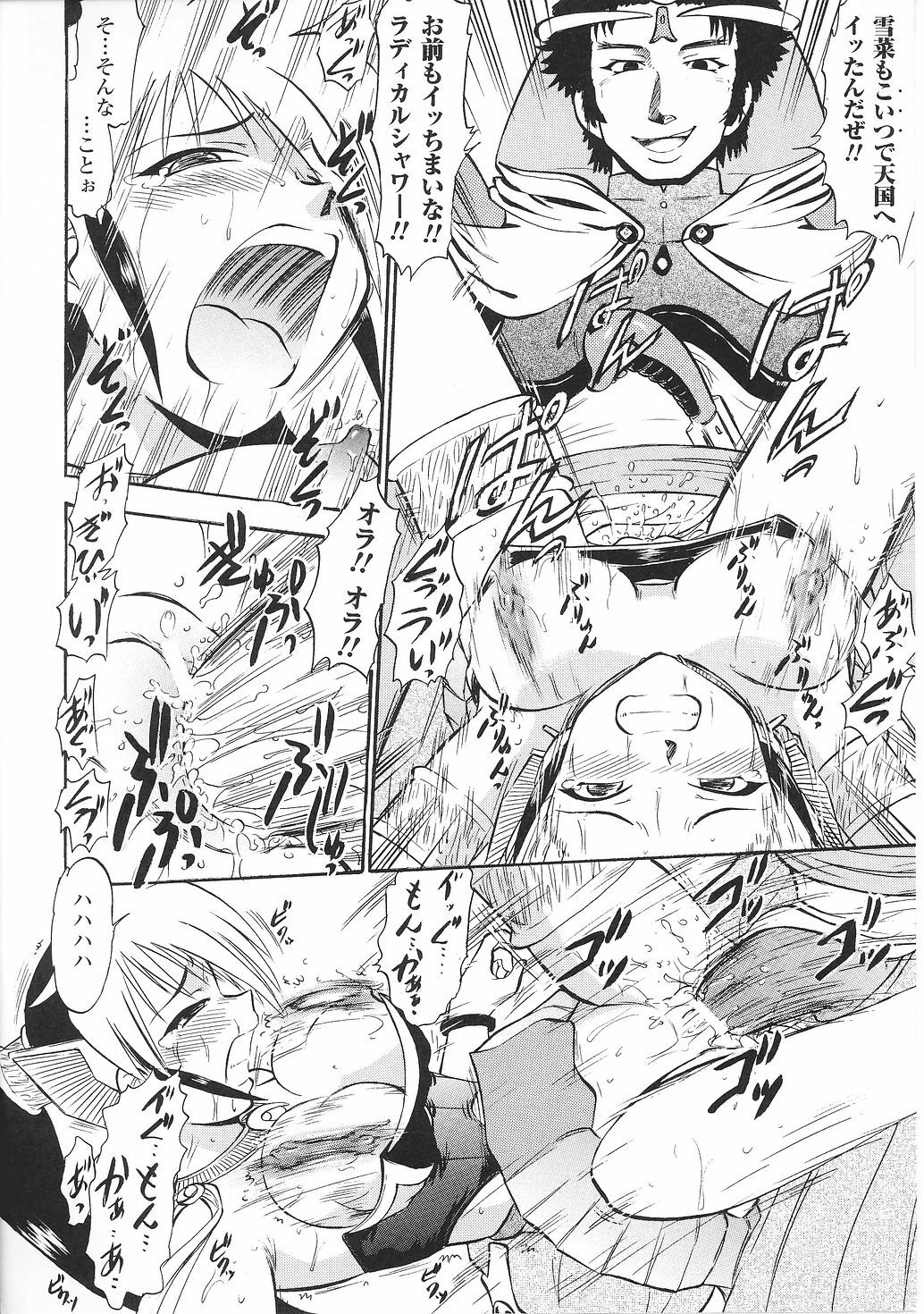 [Anthology] Tatakau Heroine Ryoujoku Anthology Toukiryoujoku 28 page 126 full