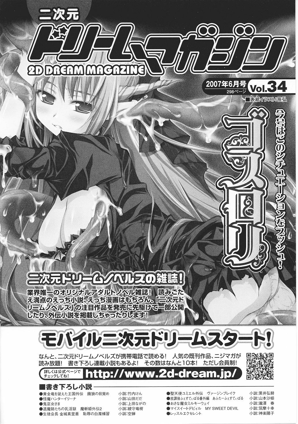 [Anthology] Tatakau Heroine Ryoujoku Anthology Toukiryoujoku 28 page 162 full