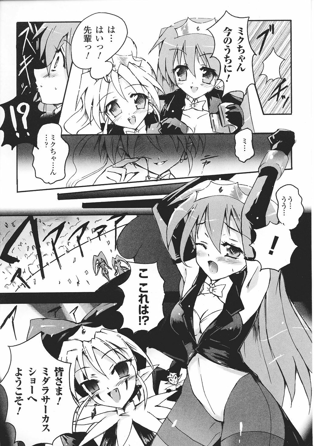[Anthology] Tatakau Heroine Ryoujoku Anthology Toukiryoujoku 28 page 31 full