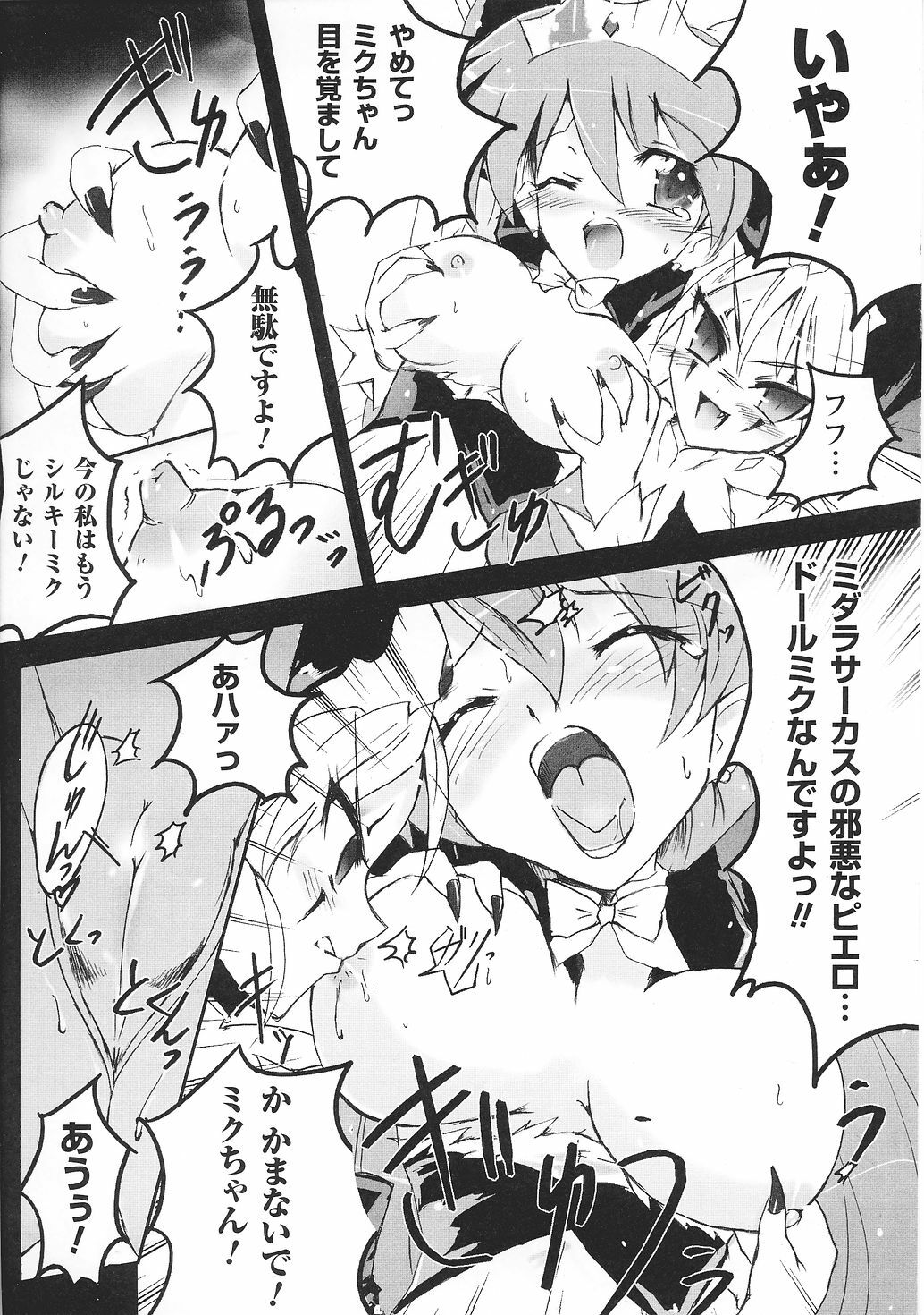 [Anthology] Tatakau Heroine Ryoujoku Anthology Toukiryoujoku 28 page 33 full