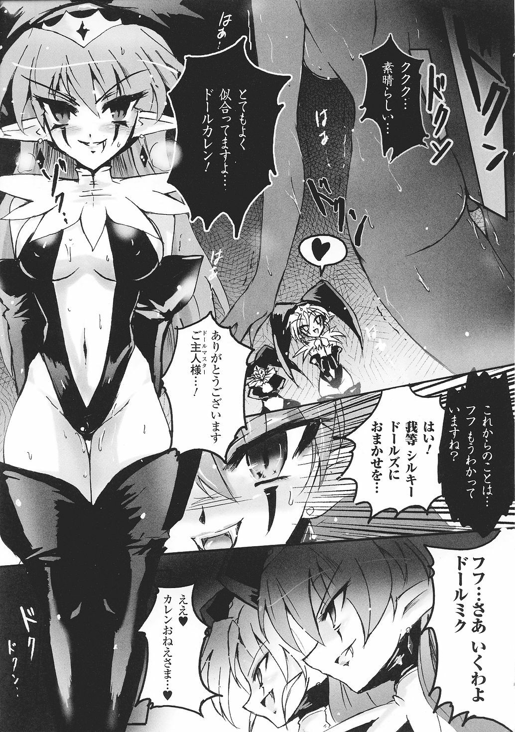 [Anthology] Tatakau Heroine Ryoujoku Anthology Toukiryoujoku 28 page 41 full