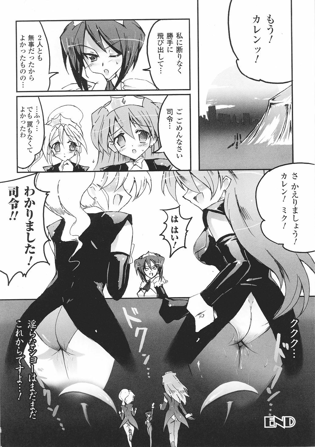 [Anthology] Tatakau Heroine Ryoujoku Anthology Toukiryoujoku 28 page 42 full