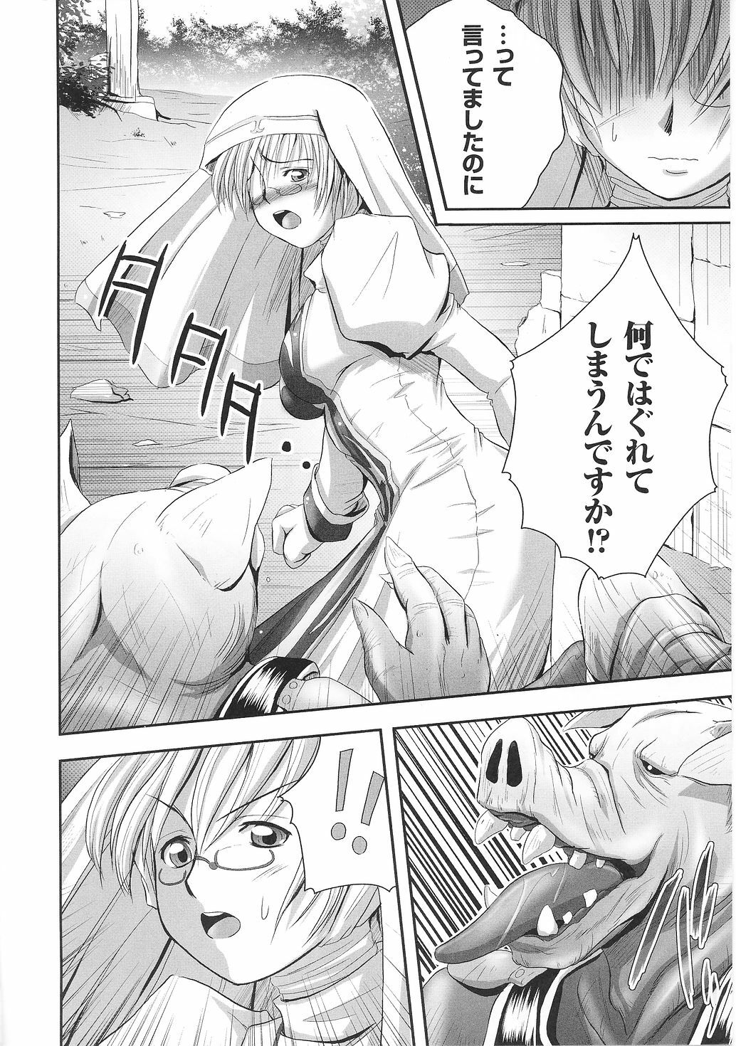 [Anthology] Tatakau Heroine Ryoujoku Anthology Toukiryoujoku 28 page 46 full