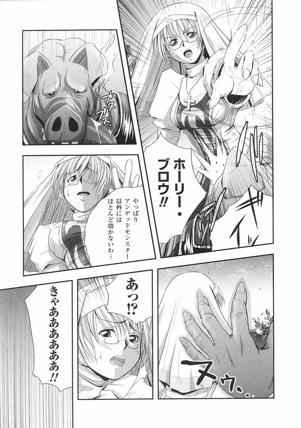 [Anthology] Tatakau Heroine Ryoujoku Anthology Toukiryoujoku 28 page 47 full