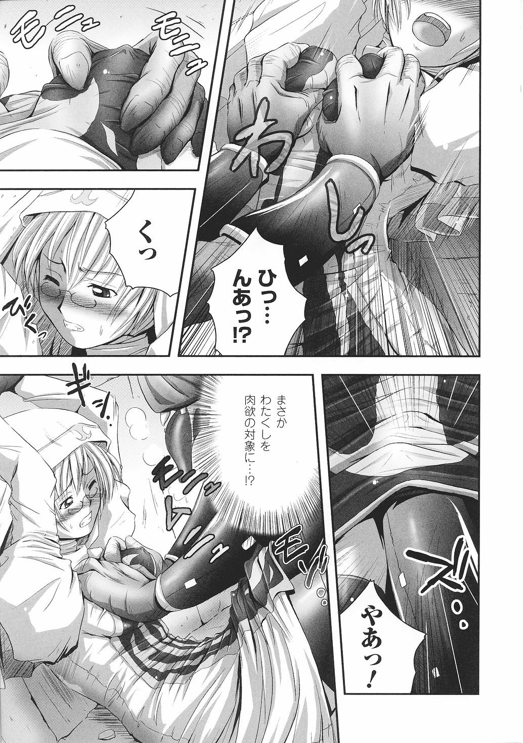 [Anthology] Tatakau Heroine Ryoujoku Anthology Toukiryoujoku 28 page 49 full